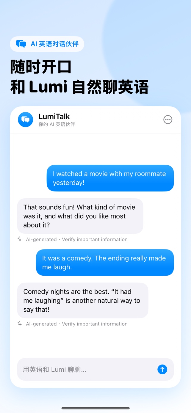 LumiTalk 应用内真实的英语聊天界面